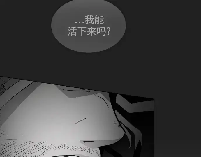 漫画《超人的时代》第二季 第89话第250张图