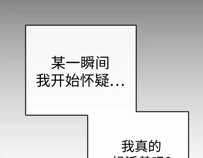 漫画《超人的时代》第二季 第89话第252张图
