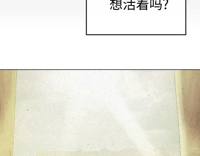 漫画《超人的时代》第二季 第89话第253张图