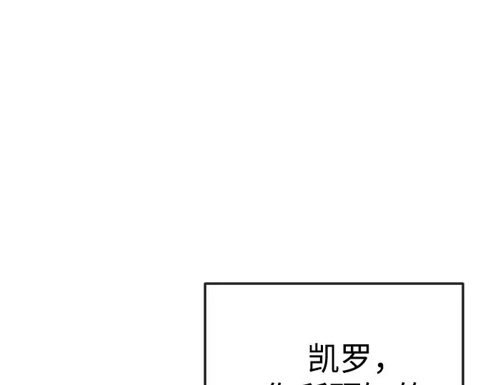 漫画《超人的时代》第二季 第89话第255张图