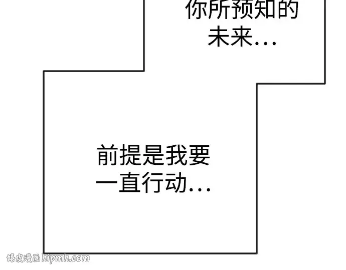 漫画《超人的时代》第二季 第89话第256张图