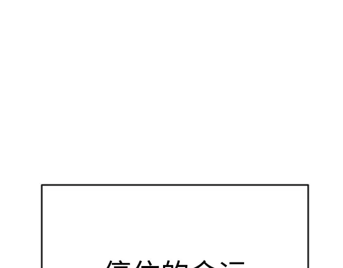 漫画《超人的时代》第二季 第89话第259张图