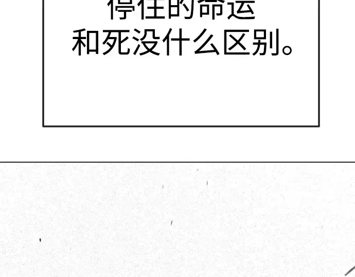 漫画《超人的时代》第二季 第89话第260张图