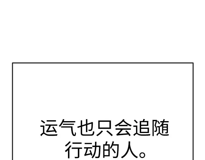 漫画《超人的时代》第二季 第89话第263张图