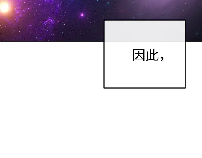 漫画《超人的时代》第二季 第89话第266张图