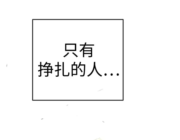 漫画《超人的时代》第二季 第89话第267张图