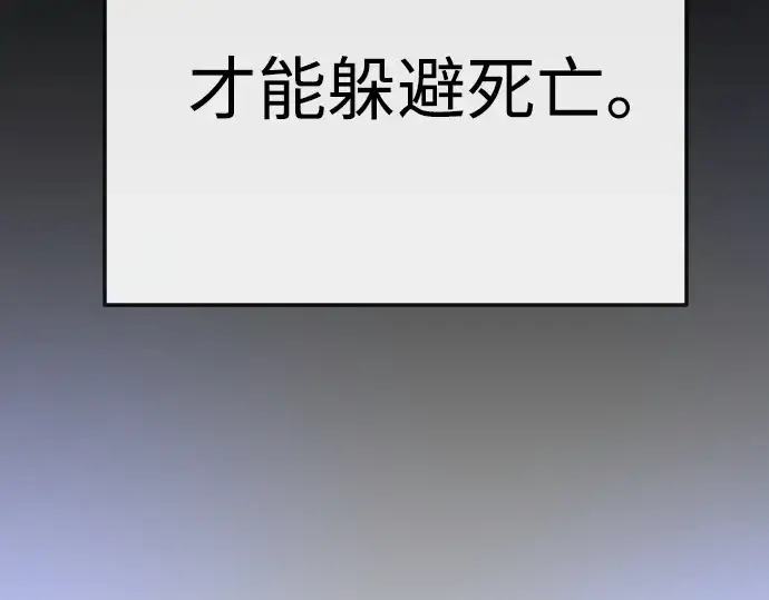 漫画《超人的时代》第二季 第89话第270张图
