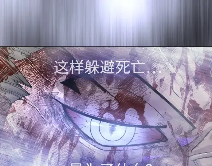 漫画《超人的时代》第二季 第89话第275张图