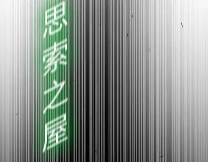 漫画《超人的时代》第二季 第89话第287张图