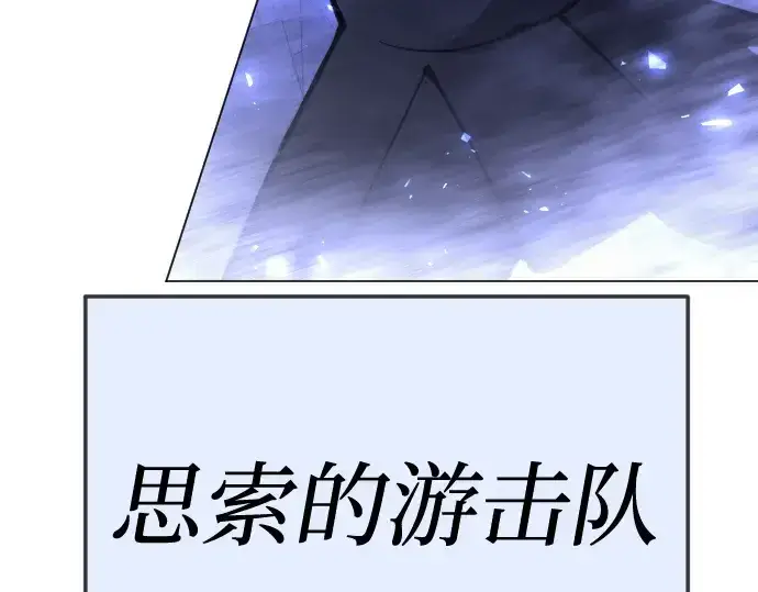 漫画《超人的时代》第二季 第89话第295张图
