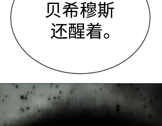 漫画《超人的时代》第二季 第89话第297张图
