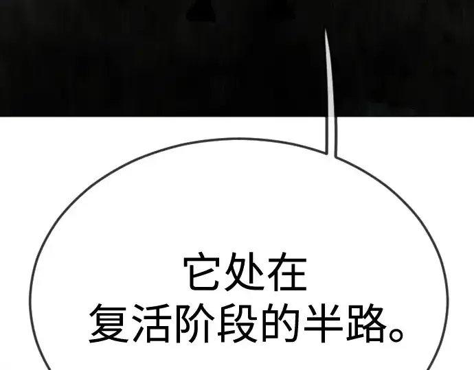 漫画《超人的时代》第二季 第89话第300张图