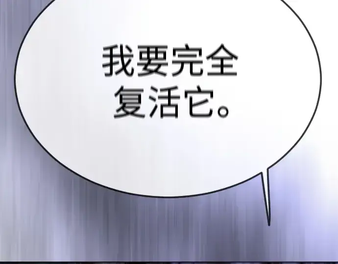 漫画《超人的时代》第二季 第89话第302张图