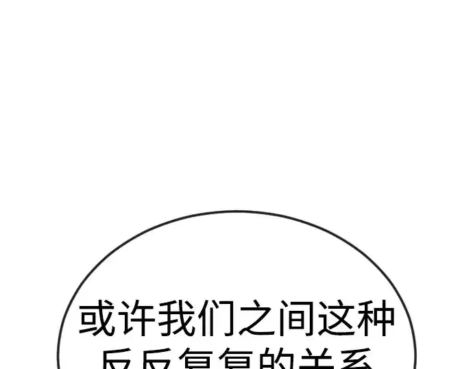 漫画《超人的时代》第二季 第89话第31张图