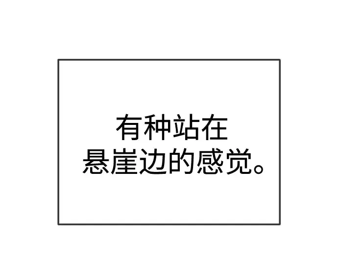 漫画《超人的时代》第二季 第89话第310张图