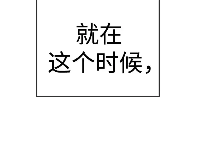 漫画《超人的时代》第二季 第89话第319张图