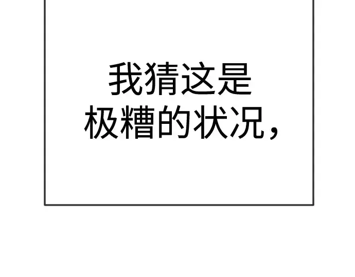 漫画《超人的时代》第二季 第89话第332张图