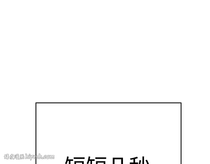 漫画《超人的时代》第二季 第89话第336张图