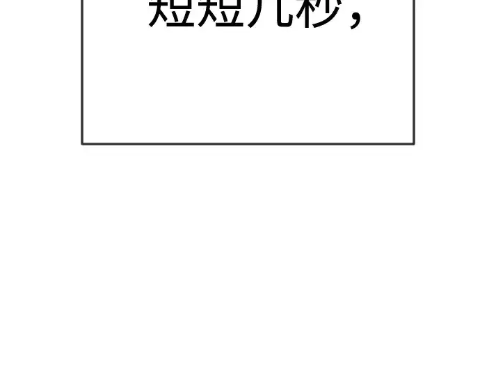 漫画《超人的时代》第二季 第89话第337张图
