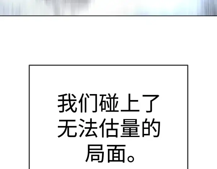 漫画《超人的时代》第二季 第89话第340张图