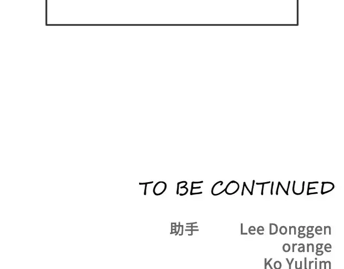 漫画《超人的时代》第二季 第89话第341张图