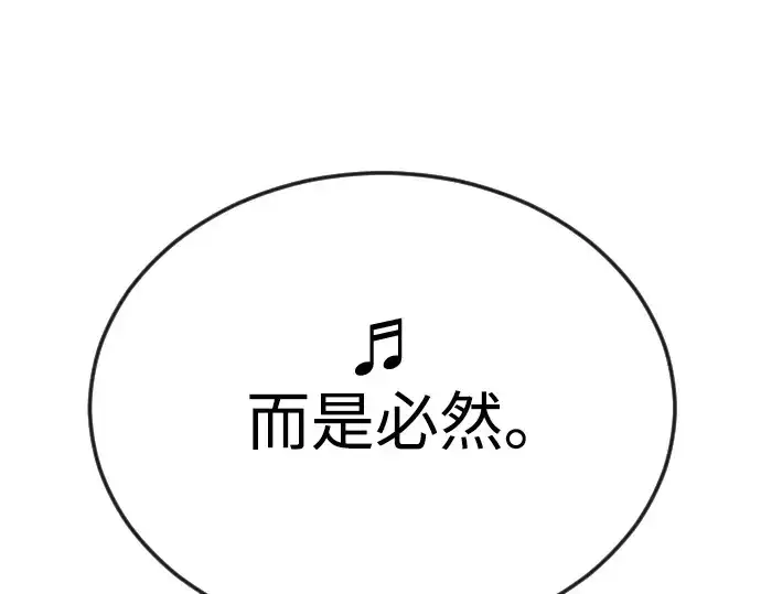 漫画《超人的时代》第二季 第89话第35张图