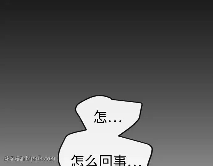漫画《超人的时代》第二季 第89话第56张图