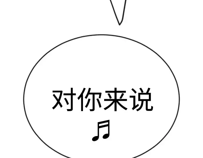 漫画《超人的时代》第二季 第89话第6张图