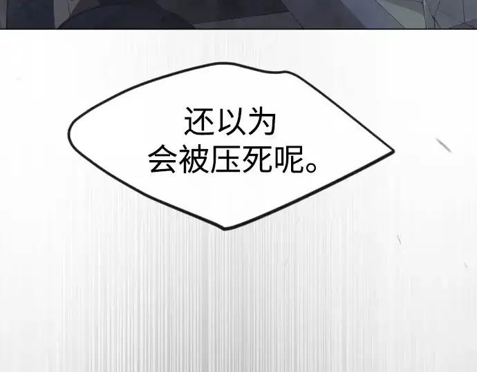 漫画《超人的时代》第二季 第89话第60张图