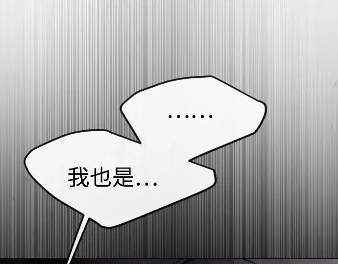 漫画《超人的时代》第二季 第89话第61张图