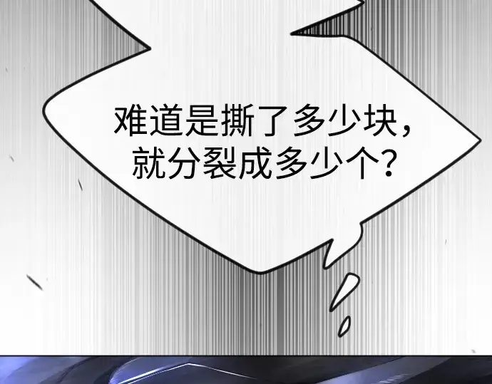 漫画《超人的时代》第二季 第89话第69张图
