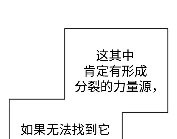 漫画《超人的时代》第二季 第89话第71张图