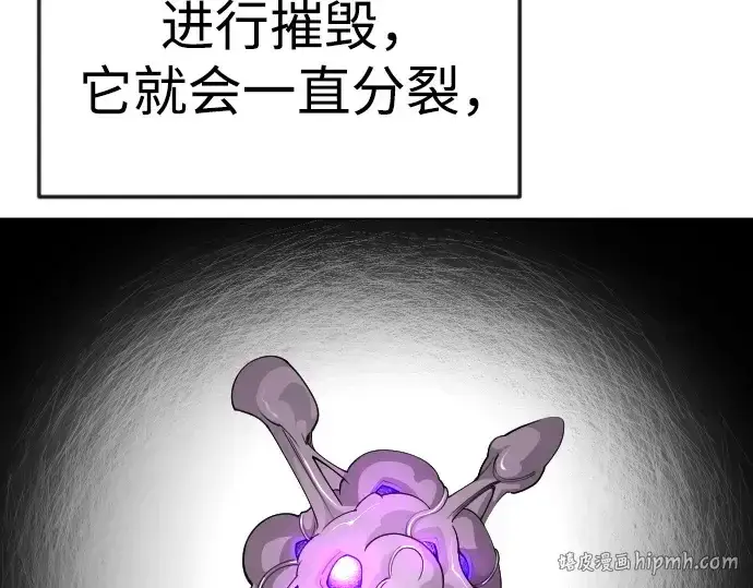 漫画《超人的时代》第二季 第89话第72张图