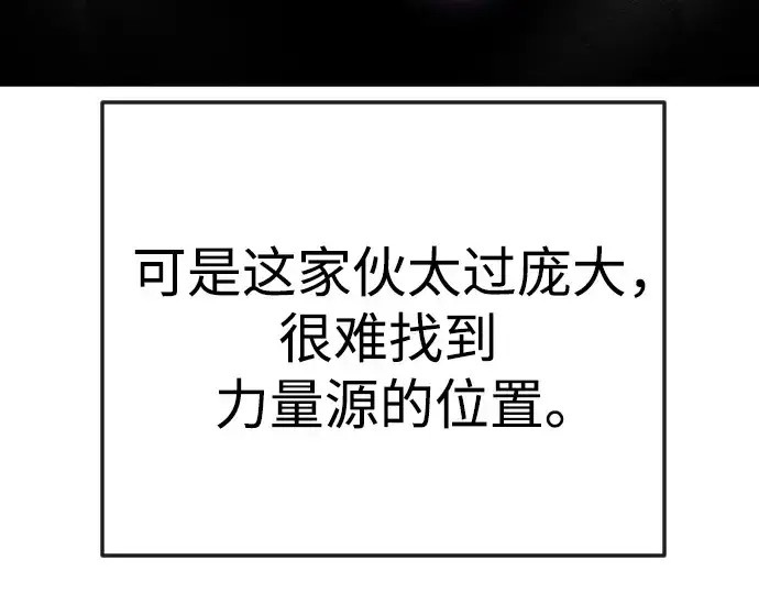 漫画《超人的时代》第二季 第89话第75张图