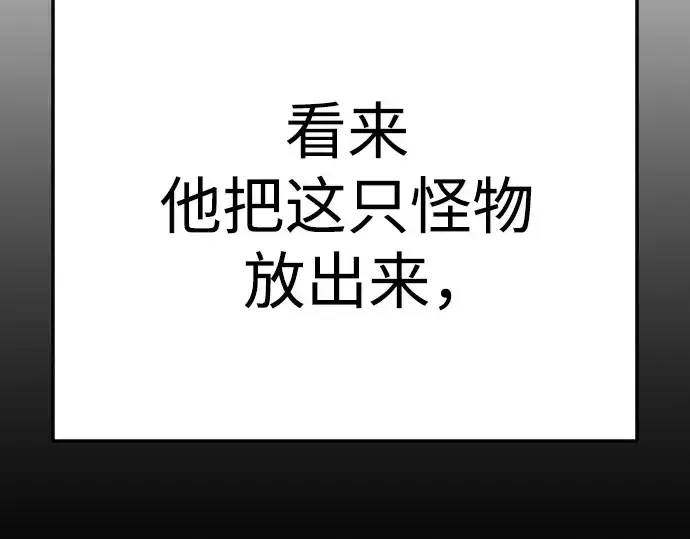 漫画《超人的时代》第二季 第89话第77张图