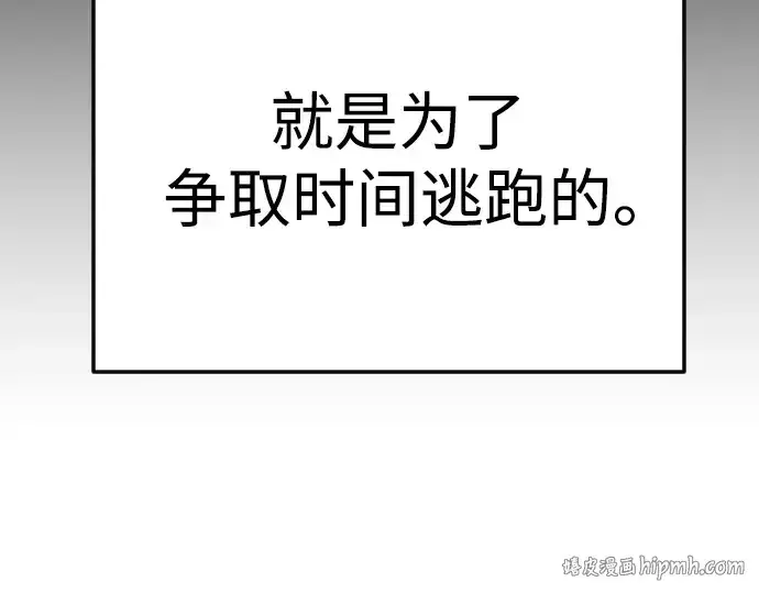 漫画《超人的时代》第二季 第89话第80张图
