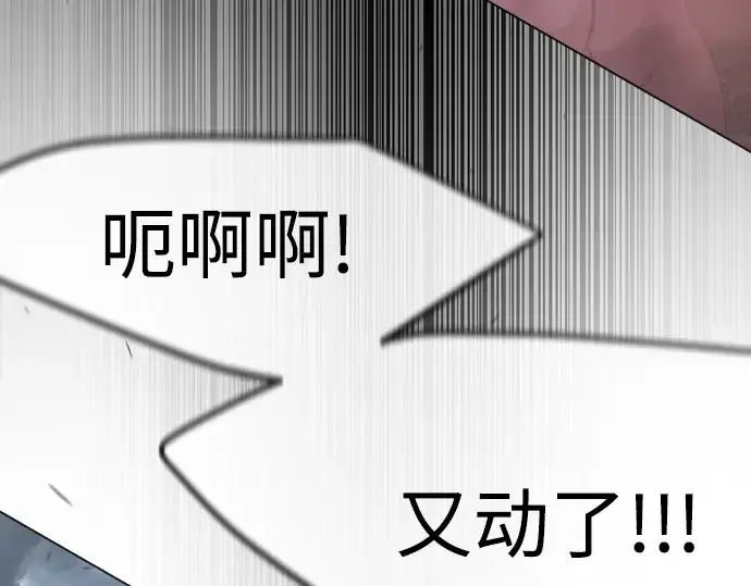 漫画《超人的时代》第二季 第89话第86张图