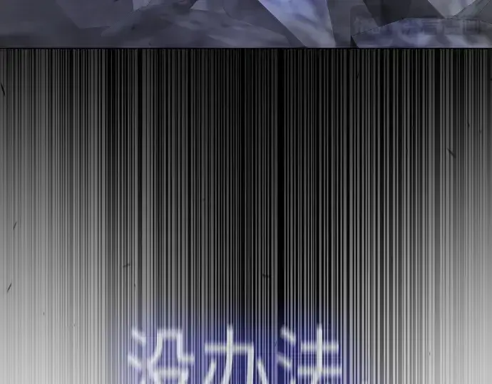 漫画《超人的时代》第二季 第89话第89张图