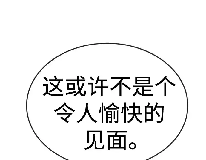 漫画《超人的时代》第二季 第89话第9张图