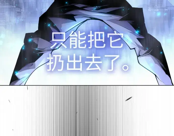 漫画《超人的时代》第二季 第89话第92张图