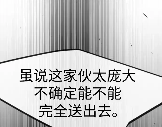漫画《超人的时代》第二季 第89话第93张图