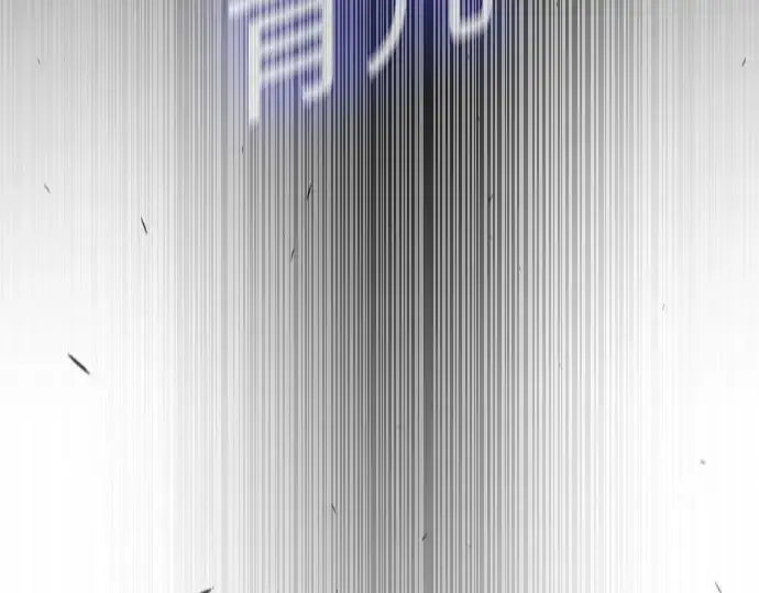 漫画《超人的时代》第二季 第89话第97张图