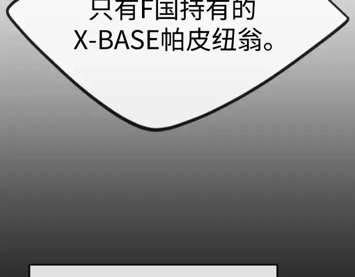 漫画《超人的时代》第二季 第90话第102张图