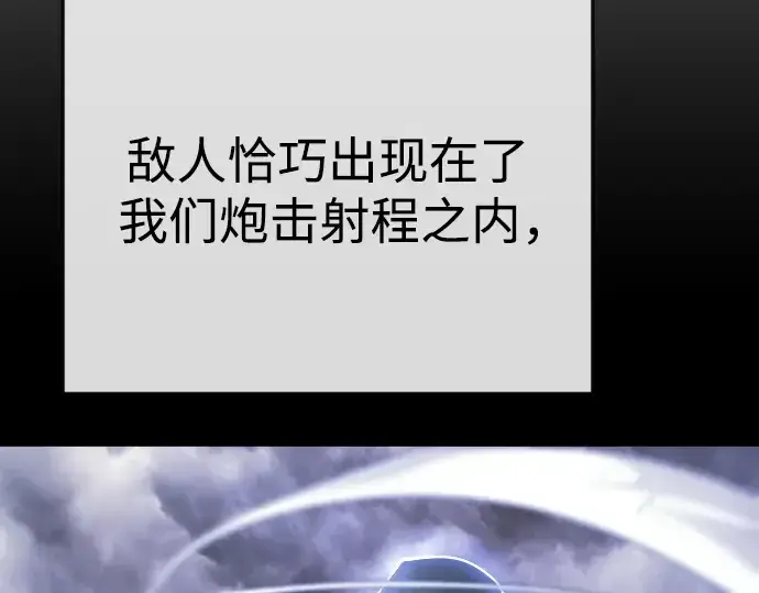 漫画《超人的时代》第二季 第90话第103张图