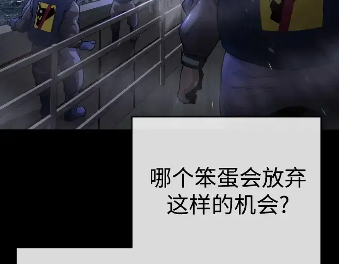 漫画《超人的时代》第二季 第90话第105张图