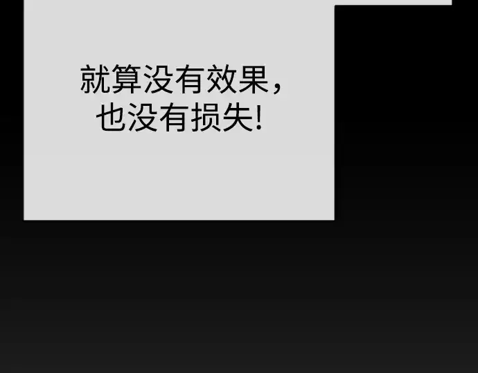 漫画《超人的时代》第二季 第90话第106张图