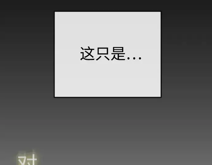 漫画《超人的时代》第二季 第90话第107张图