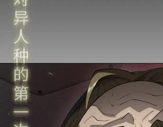 漫画《超人的时代》第二季 第90话第108张图