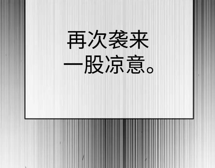 漫画《超人的时代》第二季 第90话第11张图