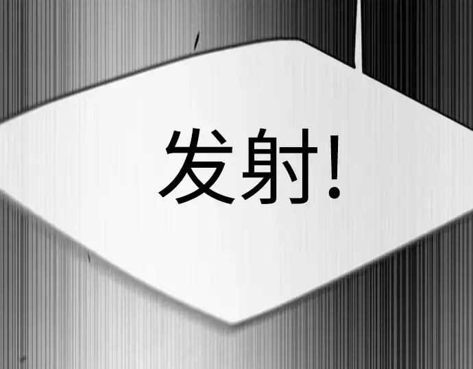 漫画《超人的时代》第二季 第90话第111张图